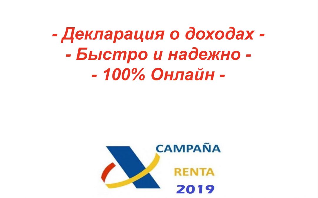 НАЛОГОВАЯ ДЕКЛАРАЦИЯ 2020